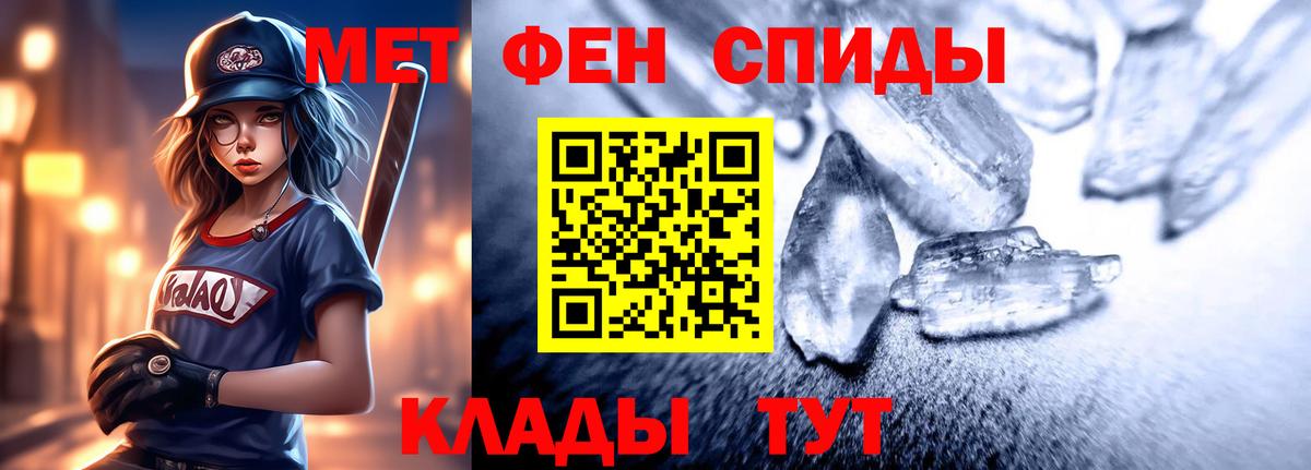АМФЕТАМИН Розовый  Вход с VPN  Кизляр 