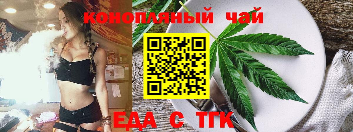 Еда ТГК марихуана  Вход с VPN  Кизляр 
