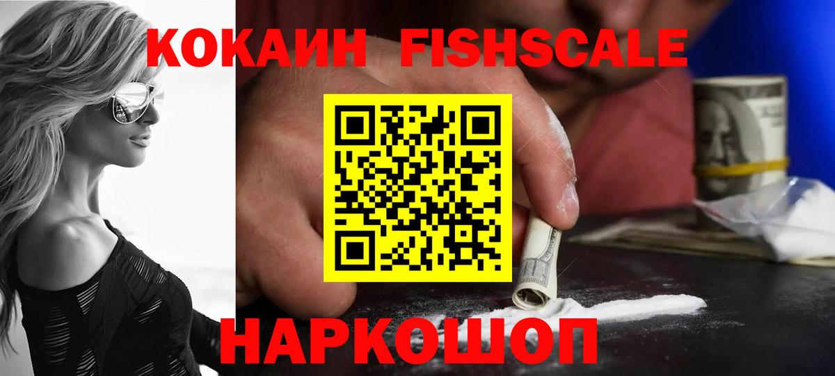 Кокаин 99% Кизляр