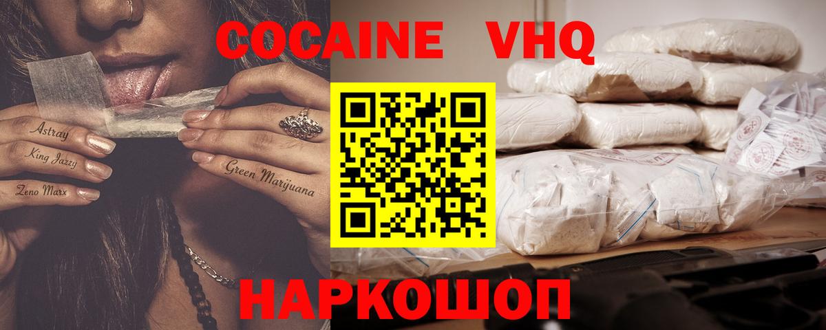 Кокаин Columbia  КОКАИН 99%  КОКАИН  Кизляр  Вход с VPN 