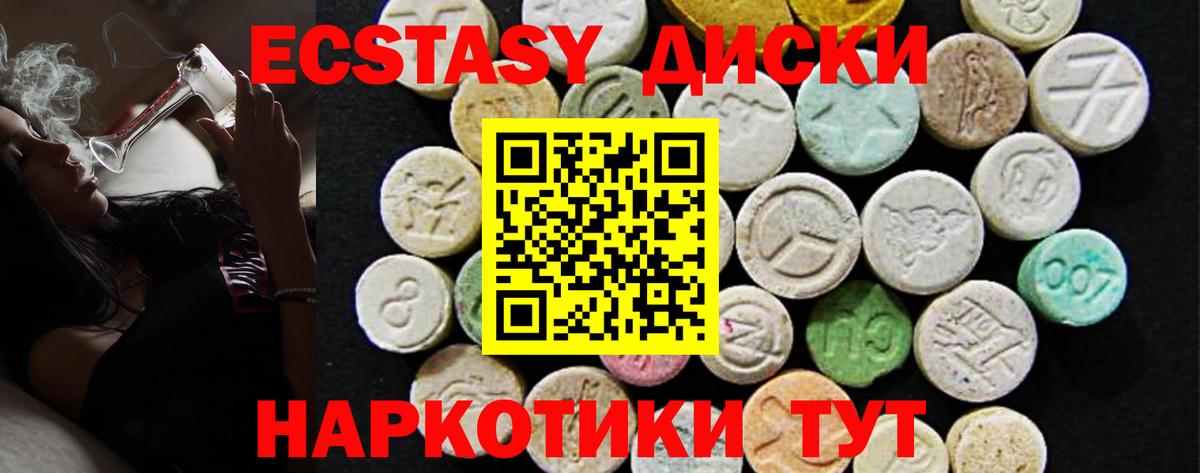 ЭКСТАЗИ  ЭКСТАЗИ 300 mg  Кизляр  Вход с VPN  гидра зеркало  Ecstasy бентли 