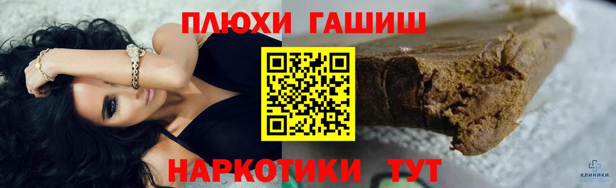 ГАШ Premium  ГАШИШ  Вход с VPN  Кизляр  ГАШИШ гашик 