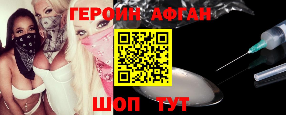 Героин герыч  ГЕРОИН  Кизляр  Вход с VPN 