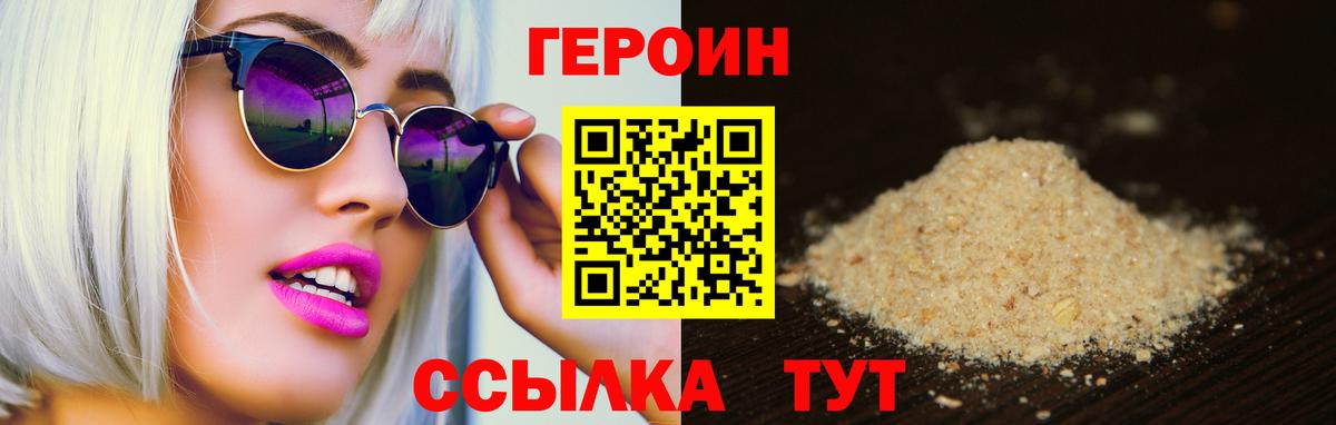 ГЕРОИН Heroin Кизляр