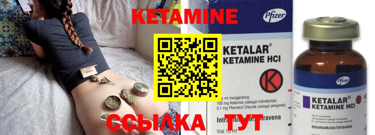 КЕТАМИН ketamine  Кетамин ketamine  Кизляр  Вход с VPN 