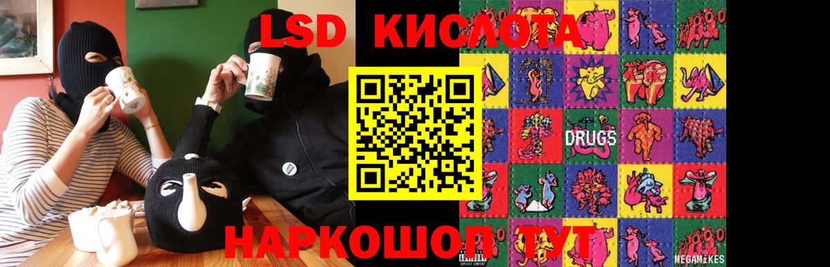 ЛСД экстази  LSD-25 экстази ecstasy  Вход с VPN  Кизляр  Лсд 25 экстази кислота 