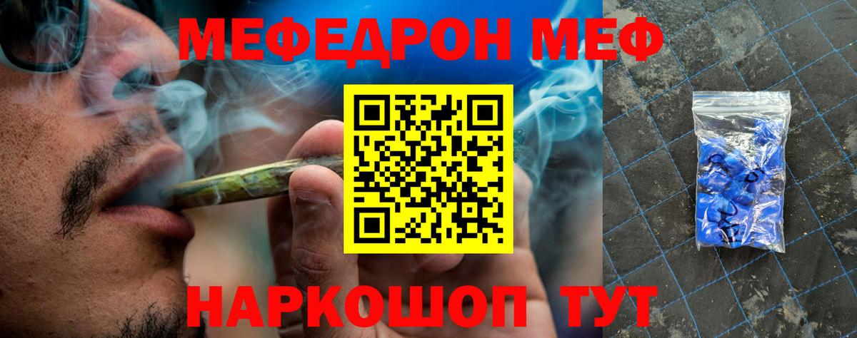 Меф мяу мяу кристаллы Кизляр