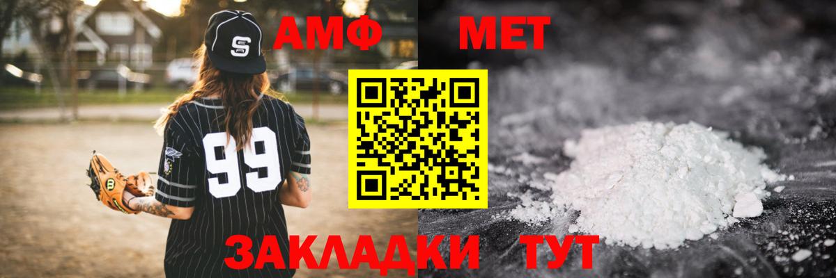 Первитин Methamphetamine  Вход с VPN  Кизляр 