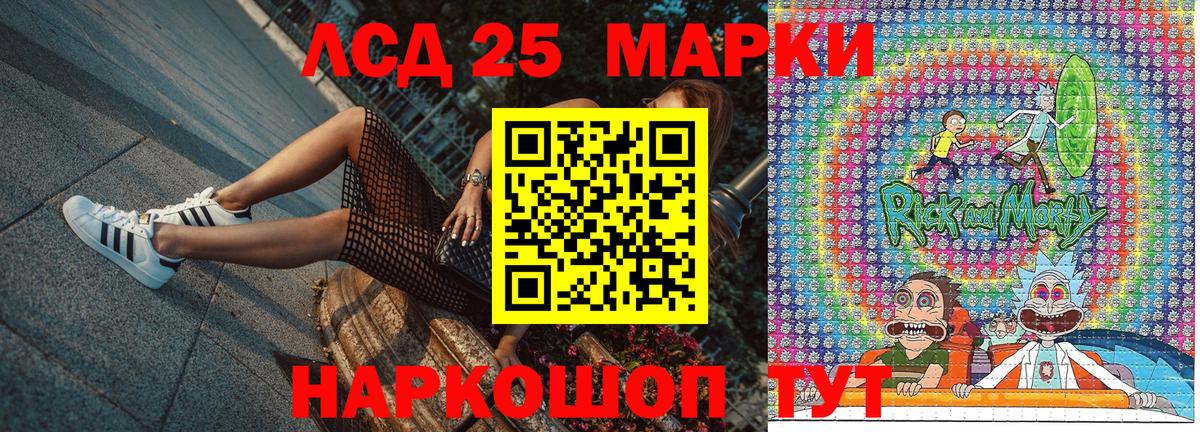 Марки 25I-NBOMe 1,8мг Кизляр