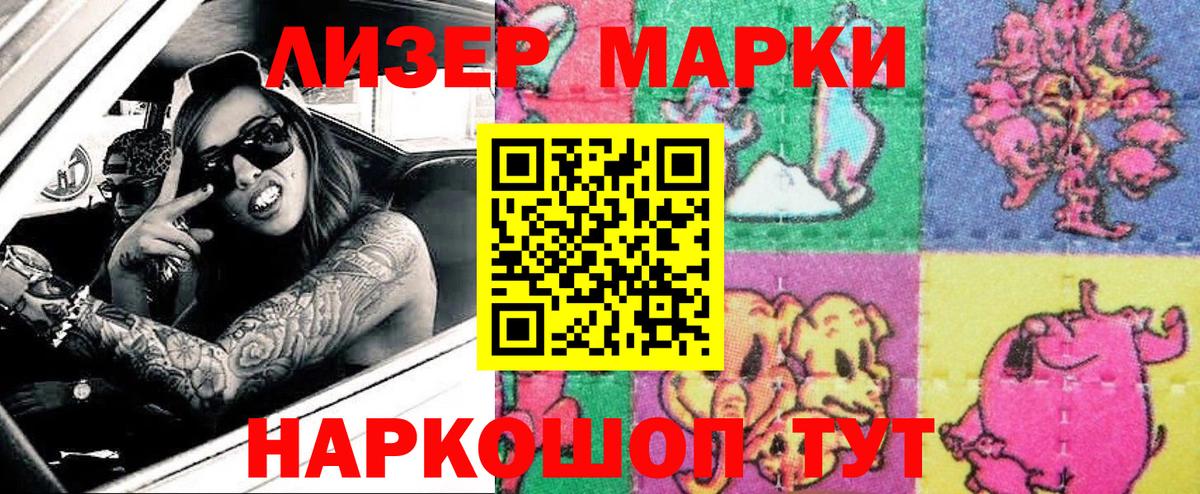 Кизляр  Марки NBOMe 1,5мг  Вход с VPN 