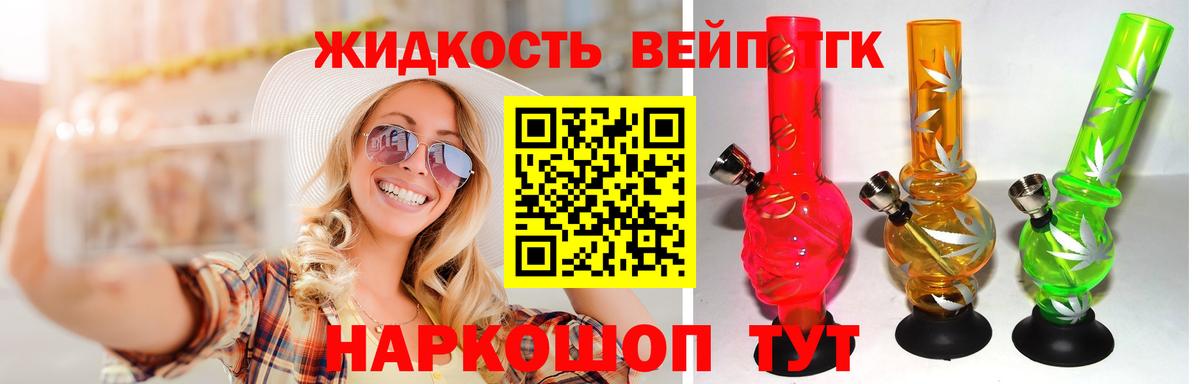 Дистиллят ТГК гашишное масло Кизляр